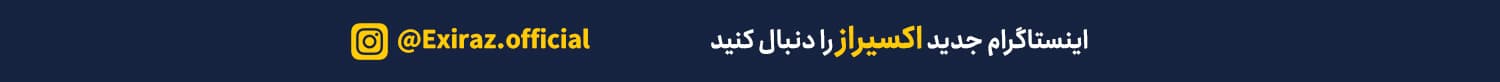 بنر اکسیراز