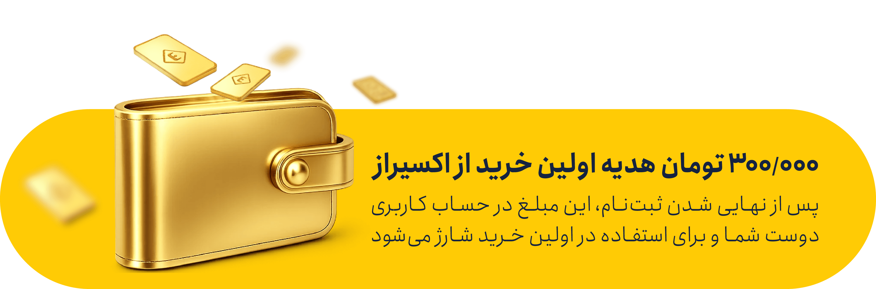بنر برنامه معرفی اکسیراز