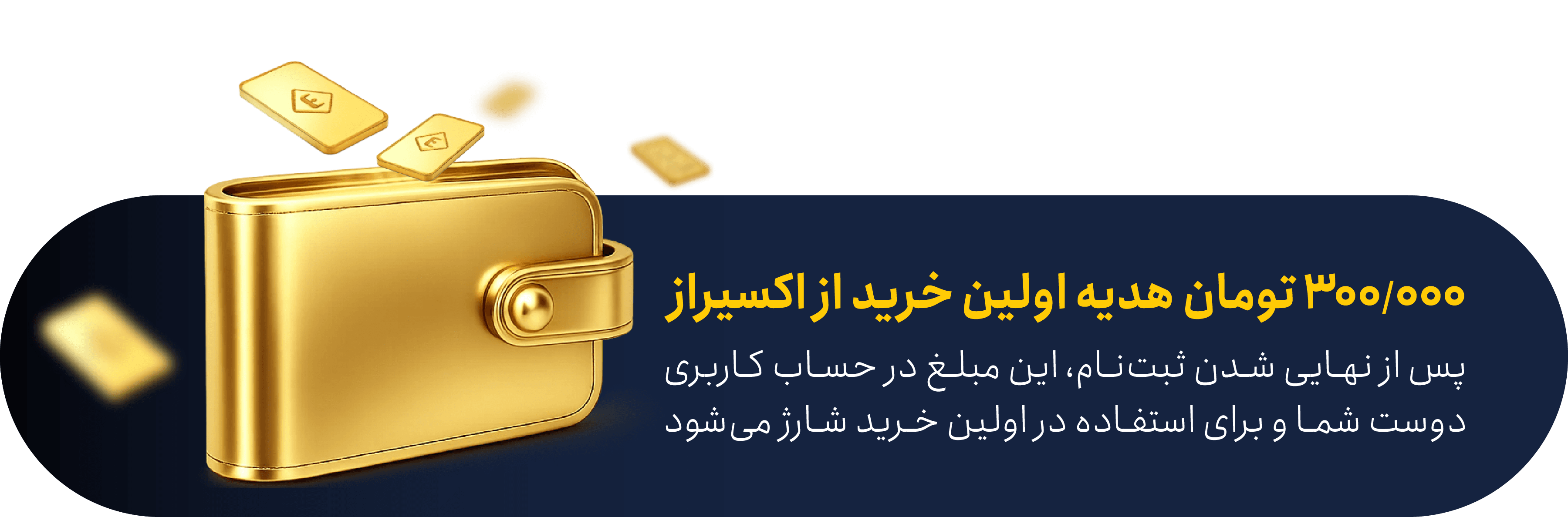 بنر برنامه معرفی اکسیراز