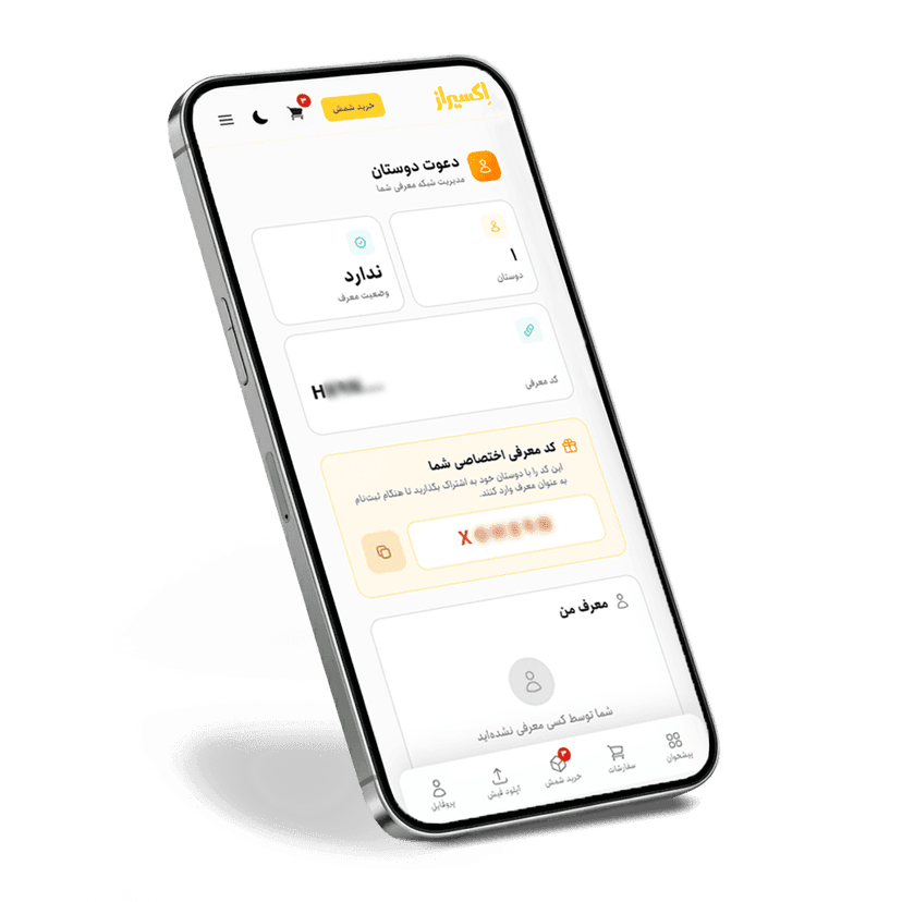 نحوه دریافت و استفاده از پاداش در کیف پول