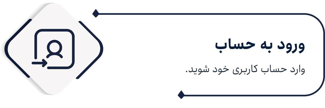 مرحله اول
