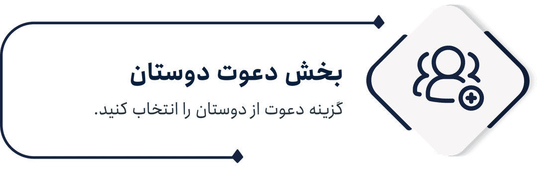 مرحله دوم