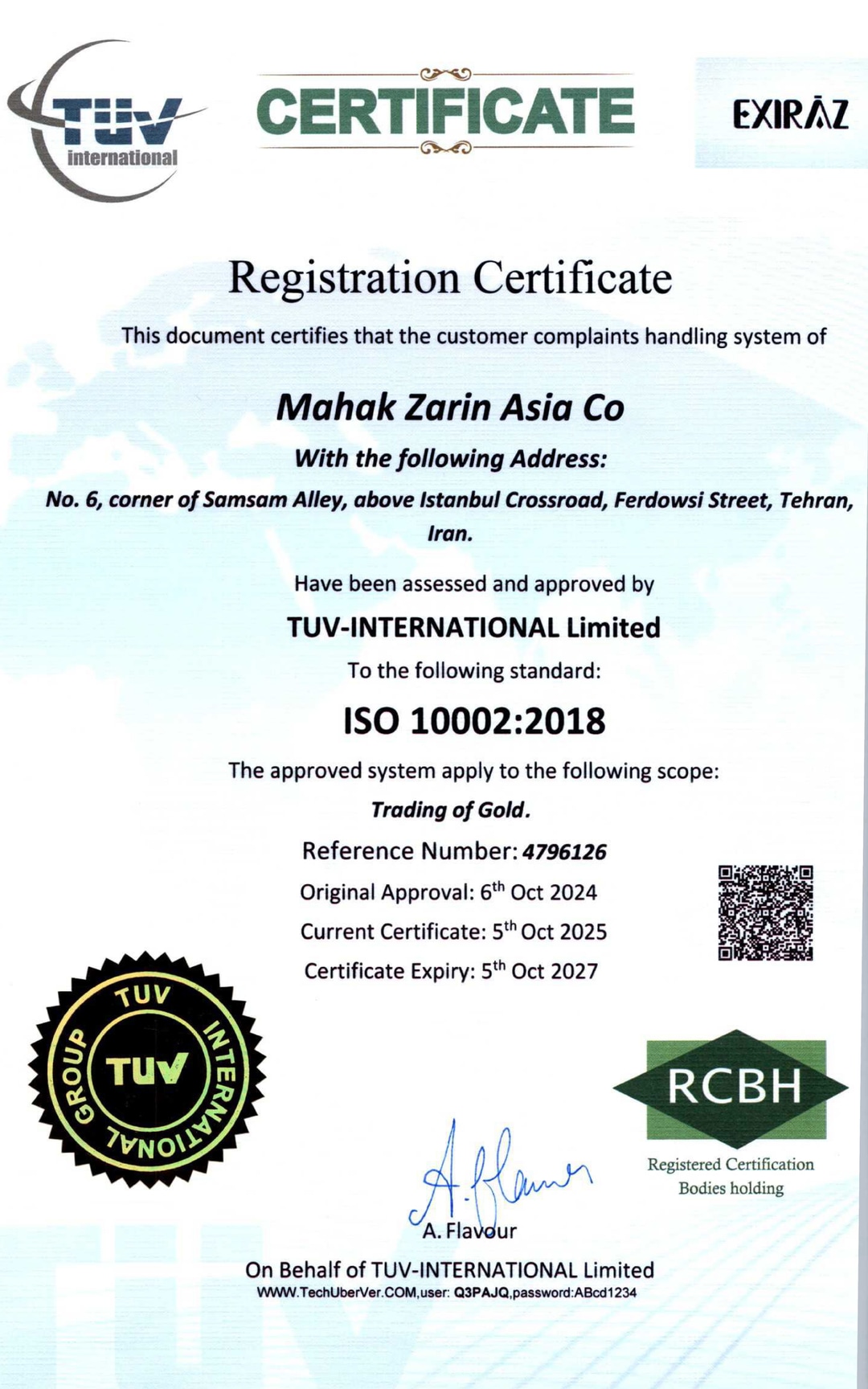 گواهینامه استاندارد ISO