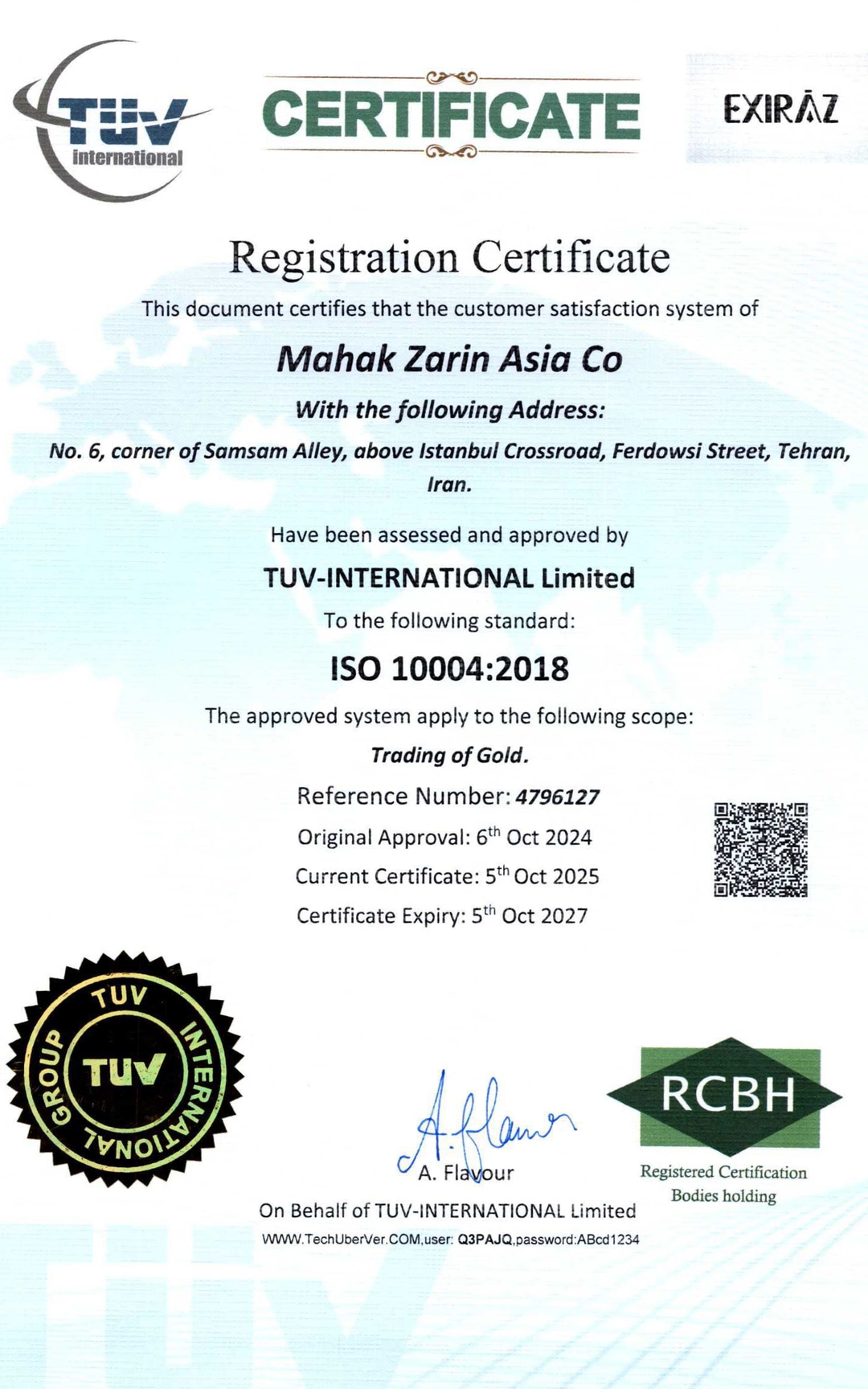 گواهینامه استاندارد ISO