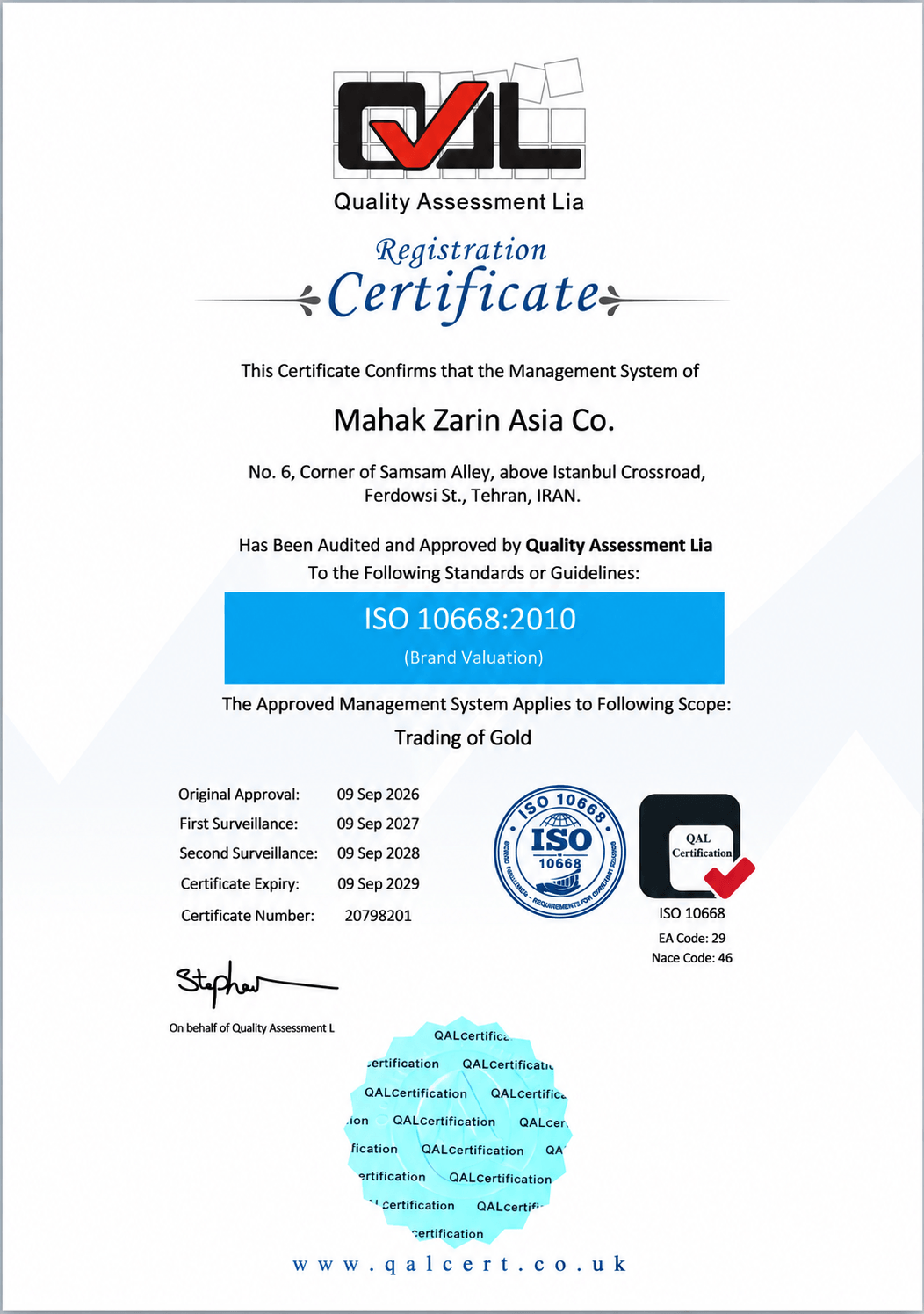 گواهینامه استاندارد ISO