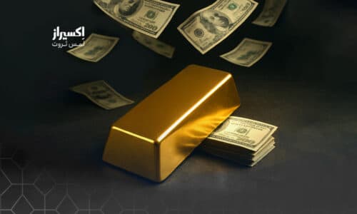 برای سرمایه گذاری طلا بهتره یا دلار؟(سرمایه گذاری)
