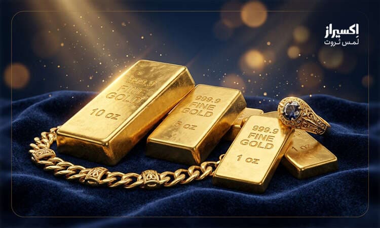 طلا برای سرمایهگذاری