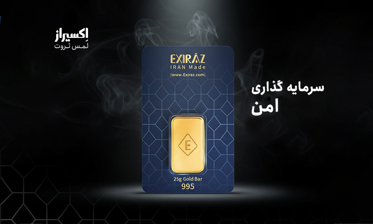 بهترین راه سرمایه گذاری در سال 1404 به صورت کوتاه مدت و بلند مدت