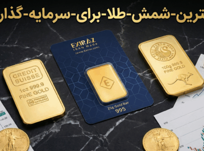 The best gold bars for investment