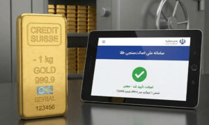 سامانه معاملات آنلاین طلا
