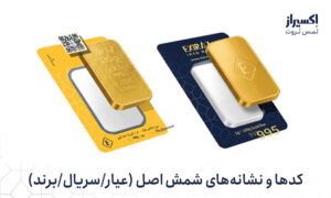 طلای ۲۴ عیار اکسیراز 