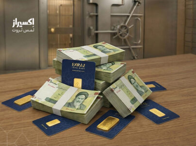 پشتوانه طلا و پشتوانه پول ایران چیست