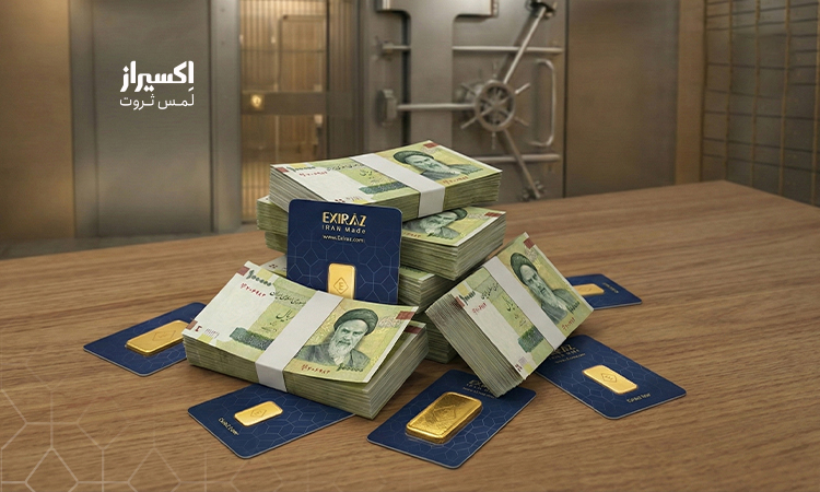 پشتوانه طلا و پشتوانه پول ایران چیست