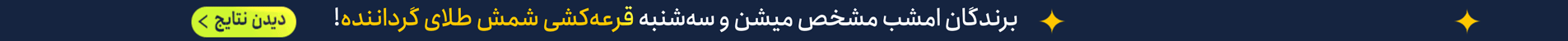 جام جهانی