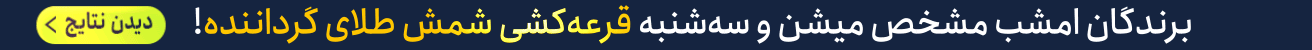 جام جهانی