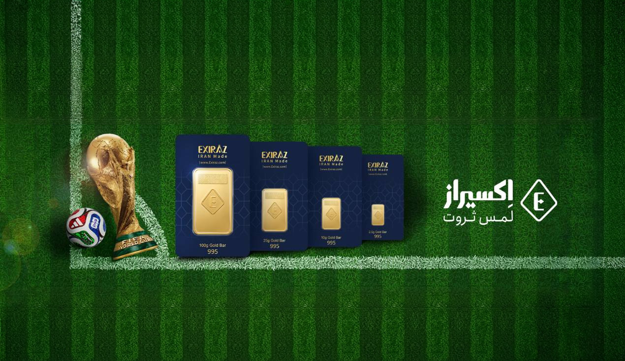 جوایز شمش طلای اکسیراز — جام جهانی