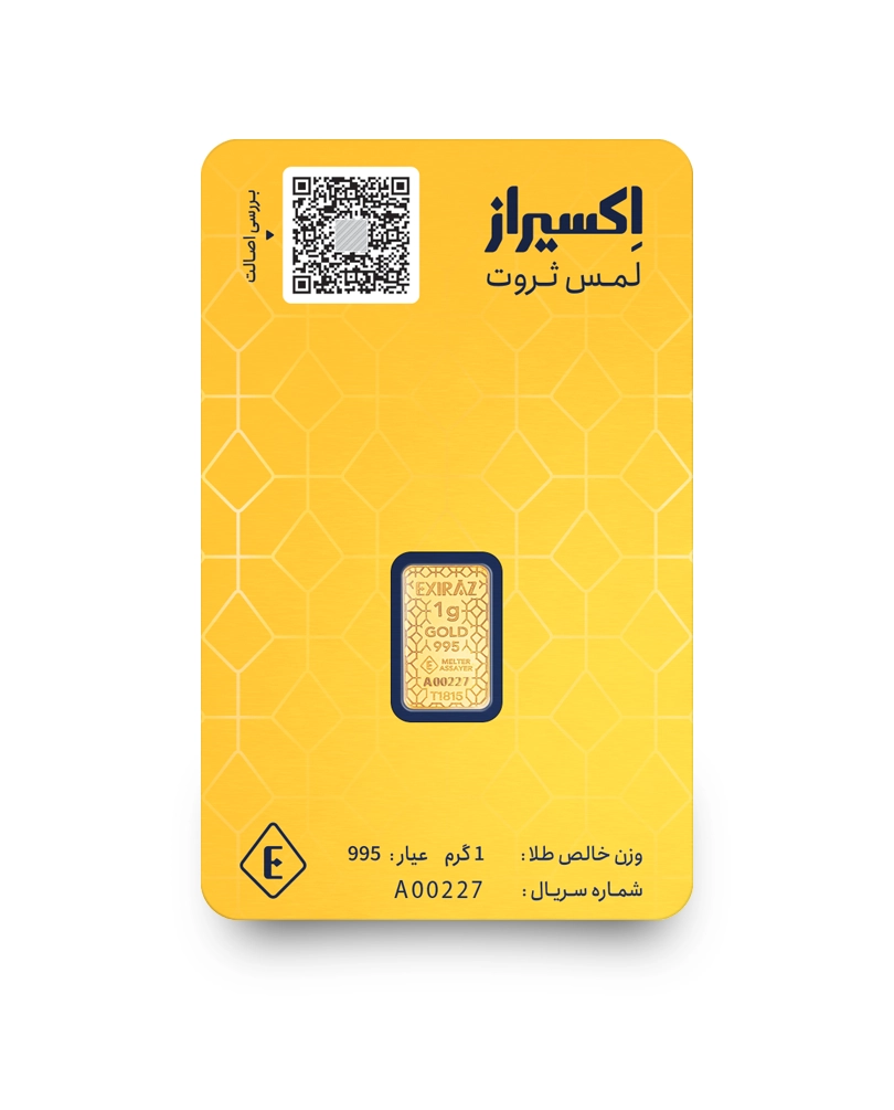 شمش طلای یک گرمی اکسیراز ۲۴ عیار