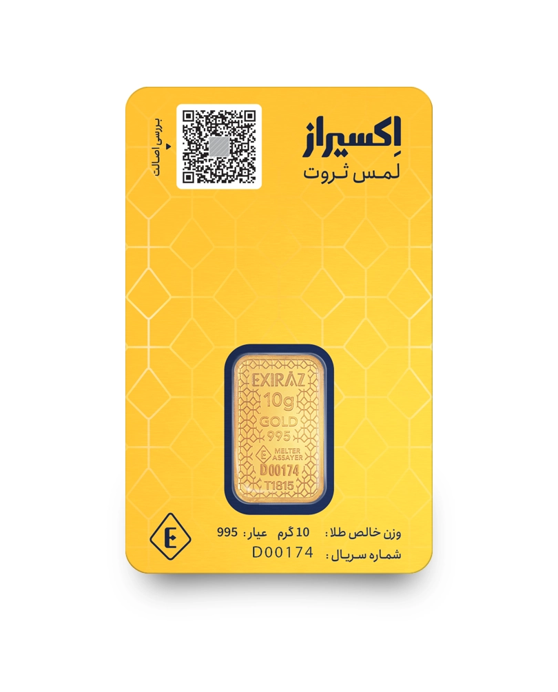 شمش طلای ۱۰ گرمی اکسیراز ۲۴ عیار