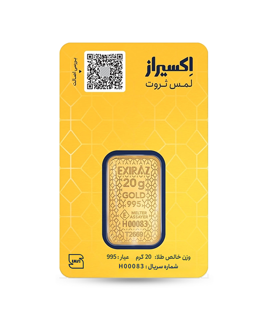 شمش طلای ۲۰ گرمی اکسیراز ۲۴ عیار
