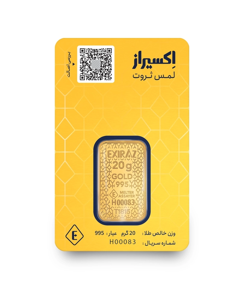 شمش طلای ۲۰ گرمی اکسیراز ۲۴ عیار