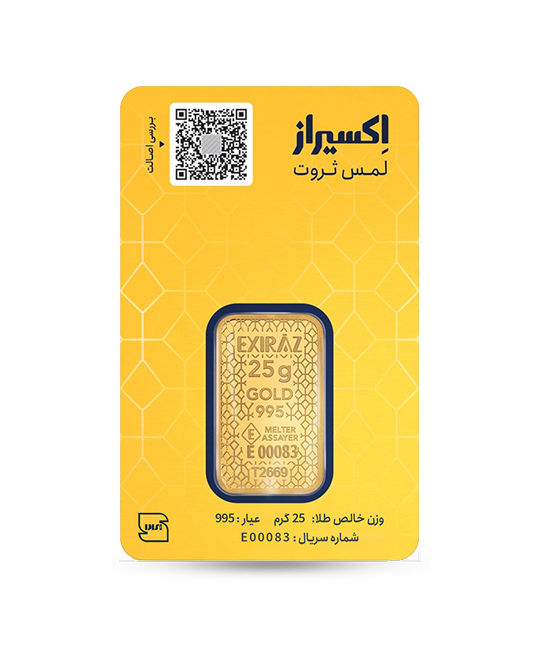 شمش طلای ۲۵ گرمی اکسیراز ۲۴ عیار