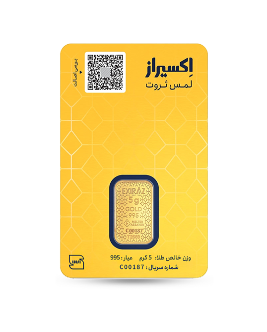 شمش طلای ۵ گرمی اکسیراز ۲۴ عیار