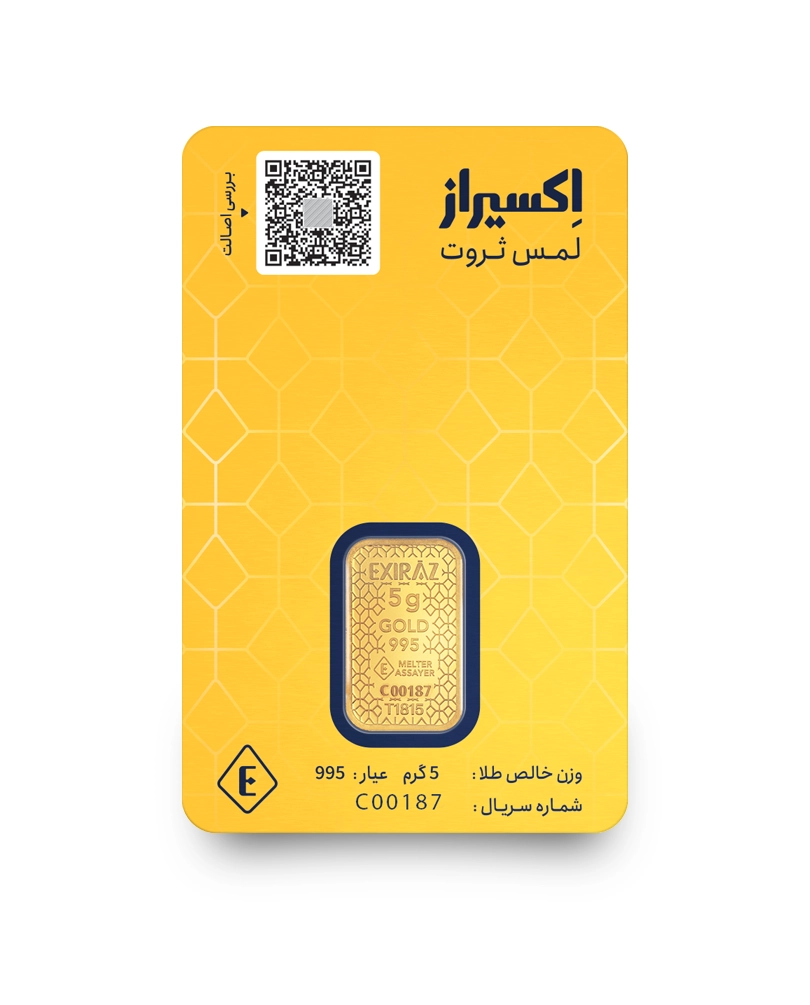 شمش طلای ۵ گرمی اکسیراز ۲۴ عیار