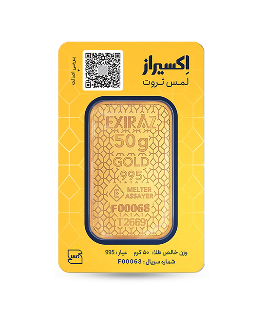 شمش طلای ۵۰ گرمی اکسیراز ۲۴ عیار